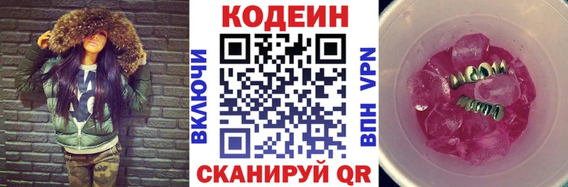 blacksprut рабочий сайт  это как зайти  Codein Purple Drank  Уфа 
