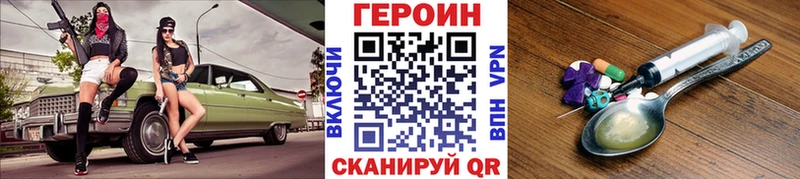 Героин VHQ  Уфа 
