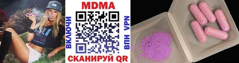 МДМА кристаллы  где найти наркотики  Уфа 