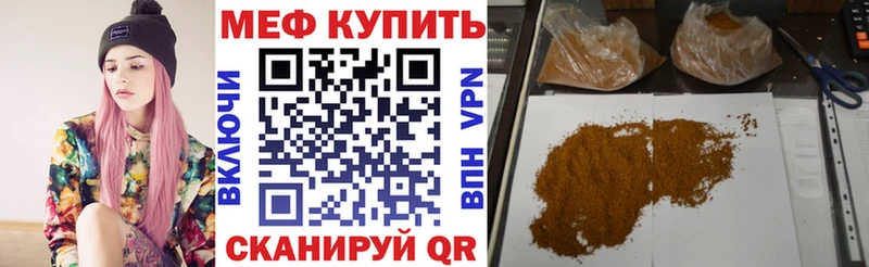 Меф мука Уфа